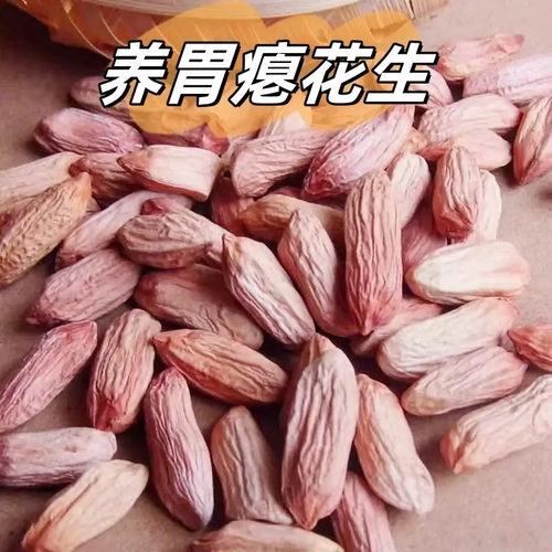 2025新货山东农家瘪花生生花生