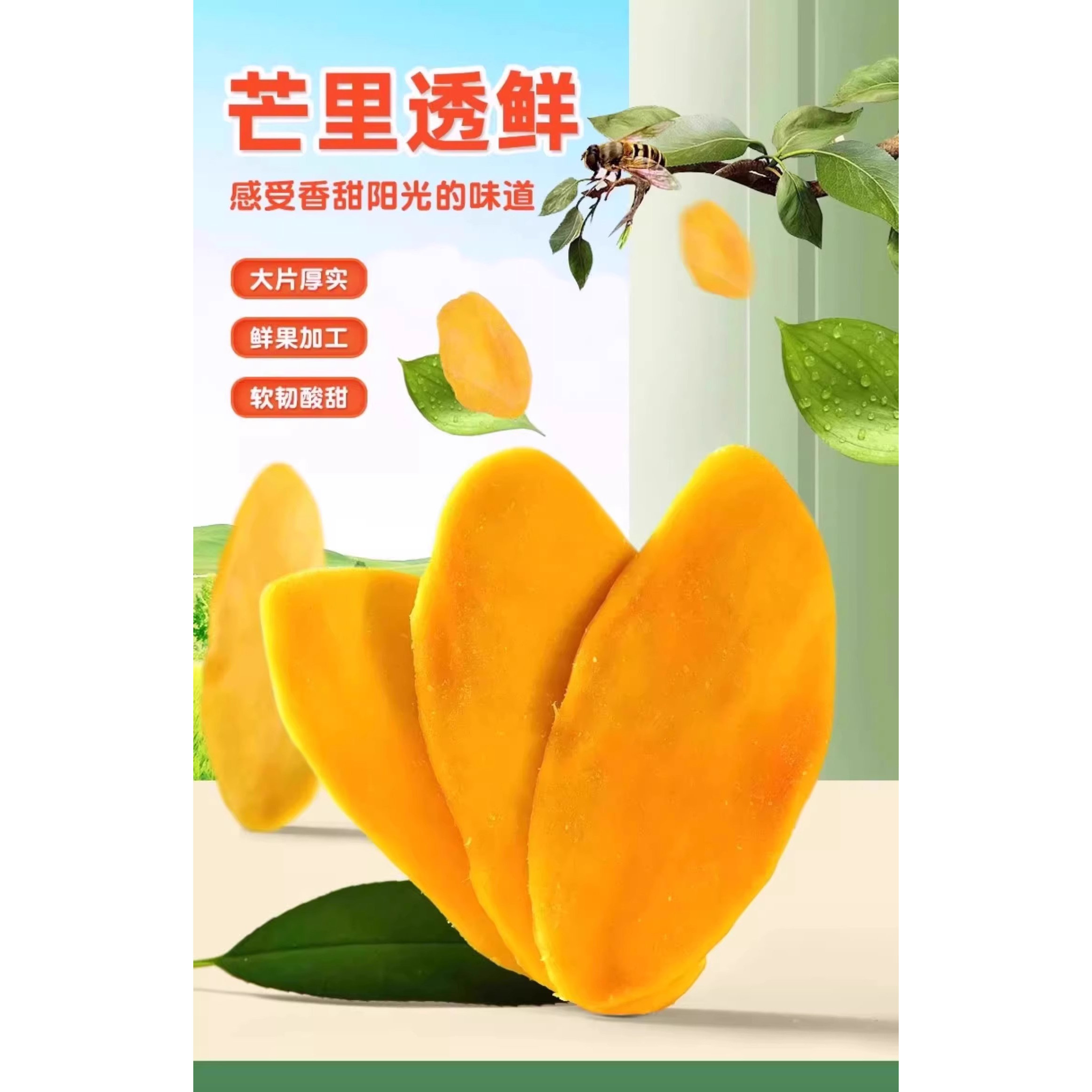 推荐解馋追剧小吃芒果干无糖无添加厚切果脯薄片烘焙海南特产零食