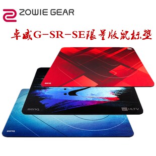 明基卓威ZOWIEG-SR红色蓝粉色P-SR电竞鼠标垫细面加大台湾制造