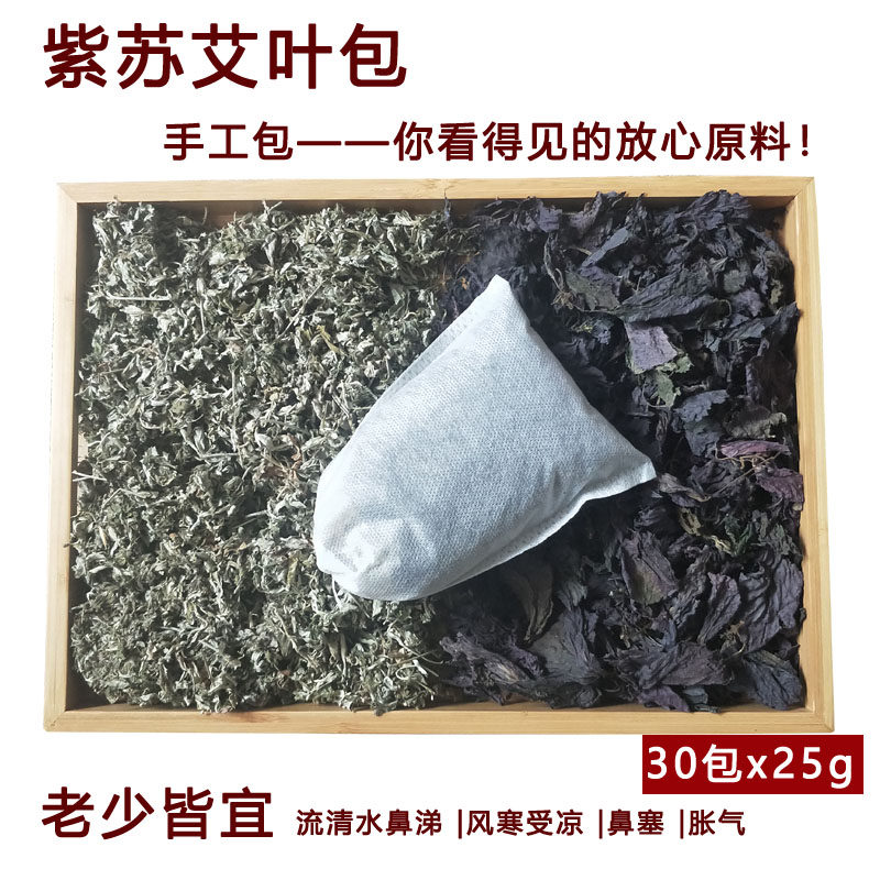 紫苏艾叶泡脚包儿童婴幼儿30包图片