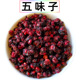 五味子500g克中药材辽五味子北五味子非野生泡酒料油性新货散装 批