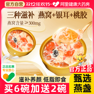 福东海鲜炖牛奶燕窝银耳桃胶羹即食早餐厚椰乳花胶粥营养代餐速食