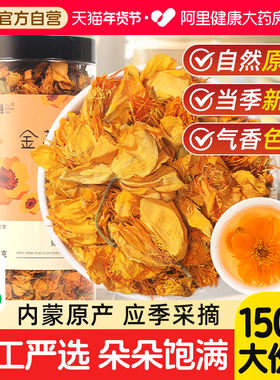 福东海金莲花茶中草药材旗舰店泡水喝非野生去清降热解火毒三花