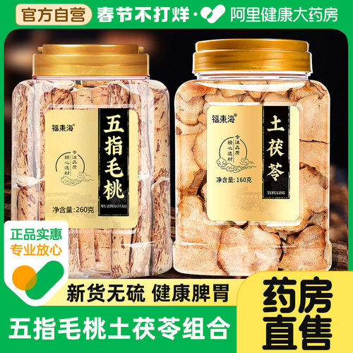 五指毛桃土茯苓套三伏天养生茶汤