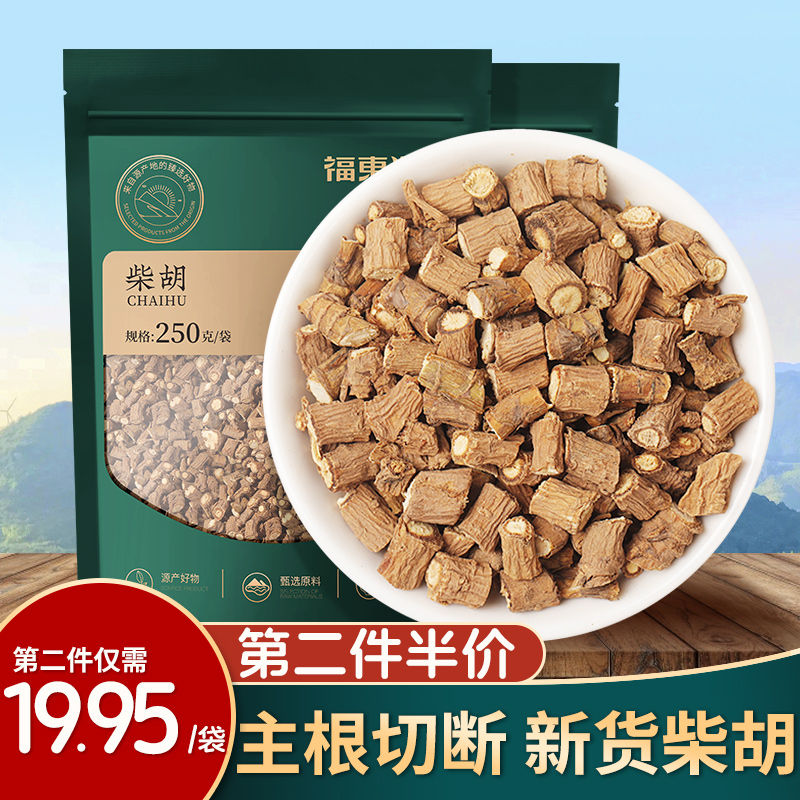 柴胡中药材野生搭龙骨牡蛎干姜汤