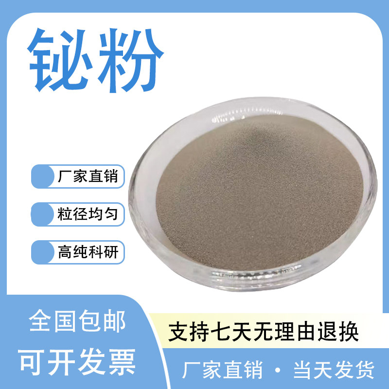 铋粉金属铋块 高纯金属铋元素分析纯 纯铋颗粒电解铋粒助熔剂Bi粉