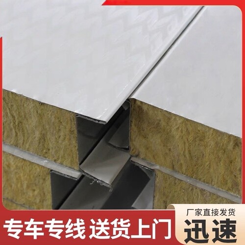 岩棉彩钢板吸音板净化板隔墙板岩棉夹芯机房彩钢板无尘车间净化板