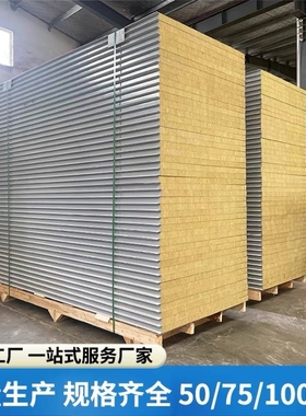 机制岩棉彩钢板定制复合夹芯板防火保温净化板洁净厂房车间隔断墙