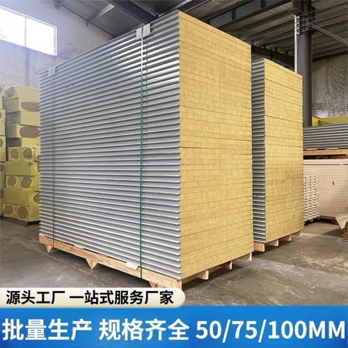 机制岩棉彩钢板定制复合夹芯板防火保温净化板洁净厂房车间隔断墙