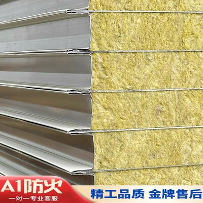 机制岩棉净化彩钢板复合夹心板防火隔热保温板厂房隔墙吊顶洁净板