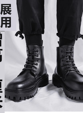 漫展增高鞋cosplay二次元男女马丁靴coser万用高帮中帮黑色皮靴子