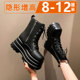 漫展增高鞋 cosplay二次元 成男女20马丁靴高帮10内增高皮靴子cm