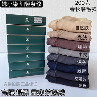 姝小染细竖条纹磨毛薄绒高腰提臀不掉档修身打底裤袜连脚踩脚显瘦