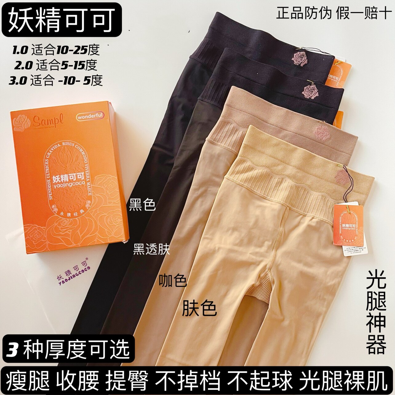 正品妖精可可光腿神器水光袜连裤袜高腰黑透肉色一体单层加厚打底