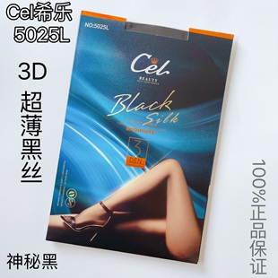 袜超薄夏性感黑色长袜防勾不脱丝 Cel希乐5025L黑丝袜女气质黑连裤