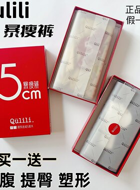 QULILI 1907产后收腹内裤塑型美体收小肚子提臀收腰高腰5CM暴瘦裤