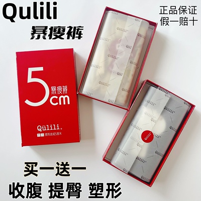 QULILI 1907产后收腹内裤塑型美体收小肚子提臀收腰高腰5CM暴瘦裤