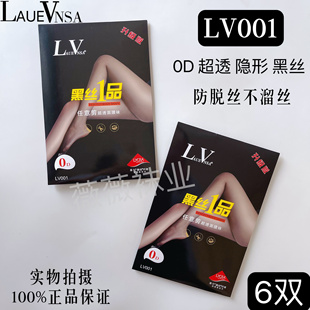 袜夏 6双Lv001超薄0D黑丝高透裸肌隐形打底丝袜任意剪不脱丝面膜裤
