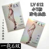 3双丝袜夏5D天鹅绒超薄丝袜LaueVnsa任意剪防勾丝0D黑丝连袜LV612