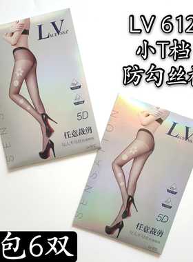 3双丝袜夏5D天鹅绒超薄丝袜LaueVnsa任意剪防勾丝0D黑丝连袜LV612