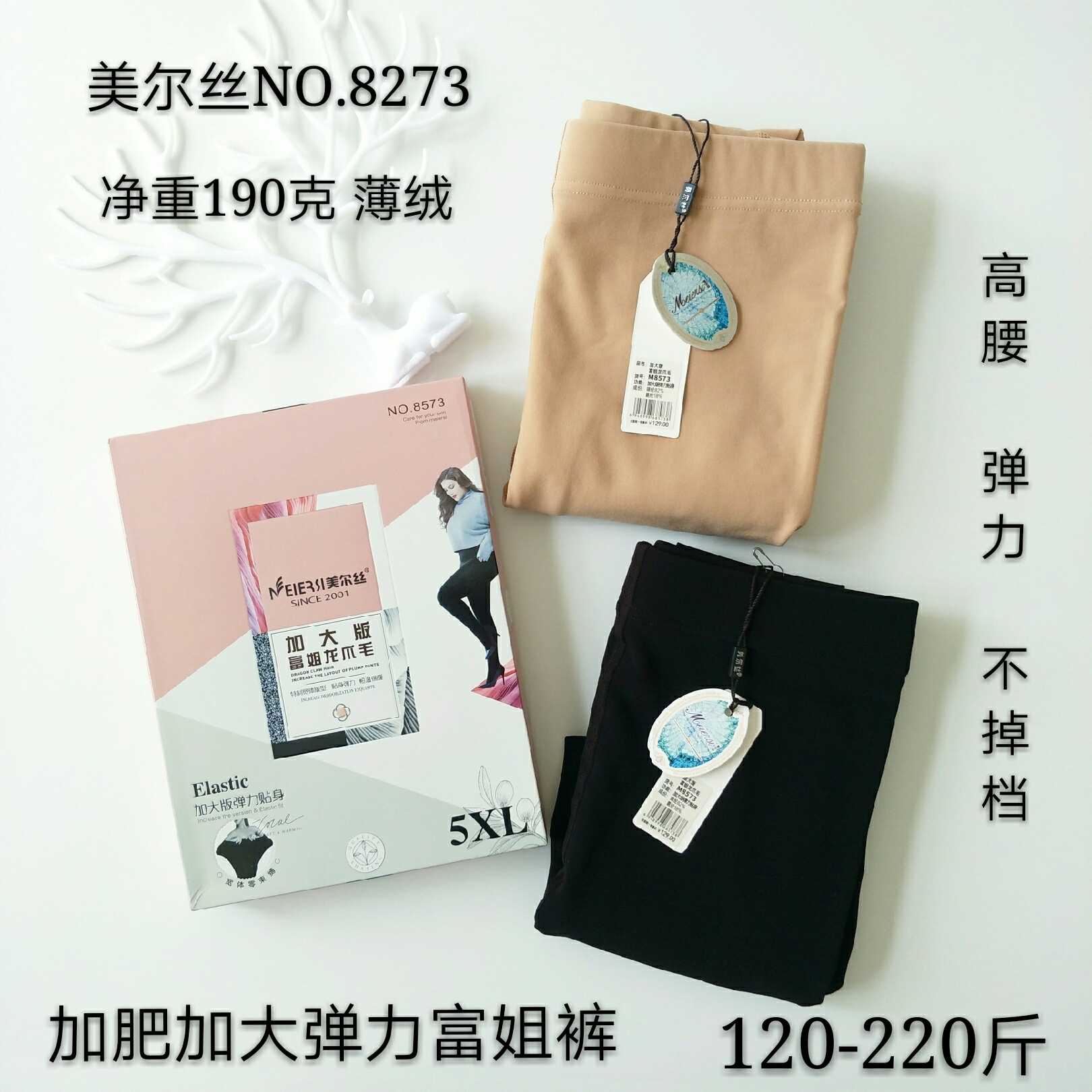 美尔丝连裤袜秋冬龙爪毛富姐