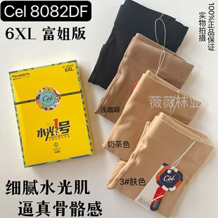 Cel希乐8082加大富姐水光袜裸肌肉色修身 袜 显瘦不掉档秋打底连裤