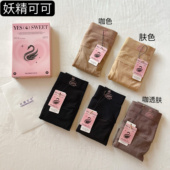 妖精可可水光黑丝春秋提臀微压显瘦加绒加厚2.0打底连裤 袜踩脚冬