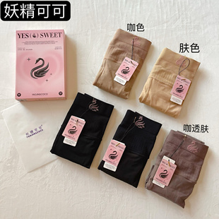 妖精可可水光黑丝春秋提臀微压显瘦加绒加厚2.0打底连裤袜踩脚冬