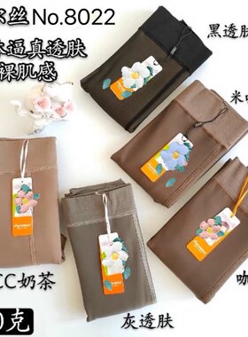 美尔丝8022素肌透肤裤加绒中厚秋冬一体假透肤性感黑丝透肉打底裤