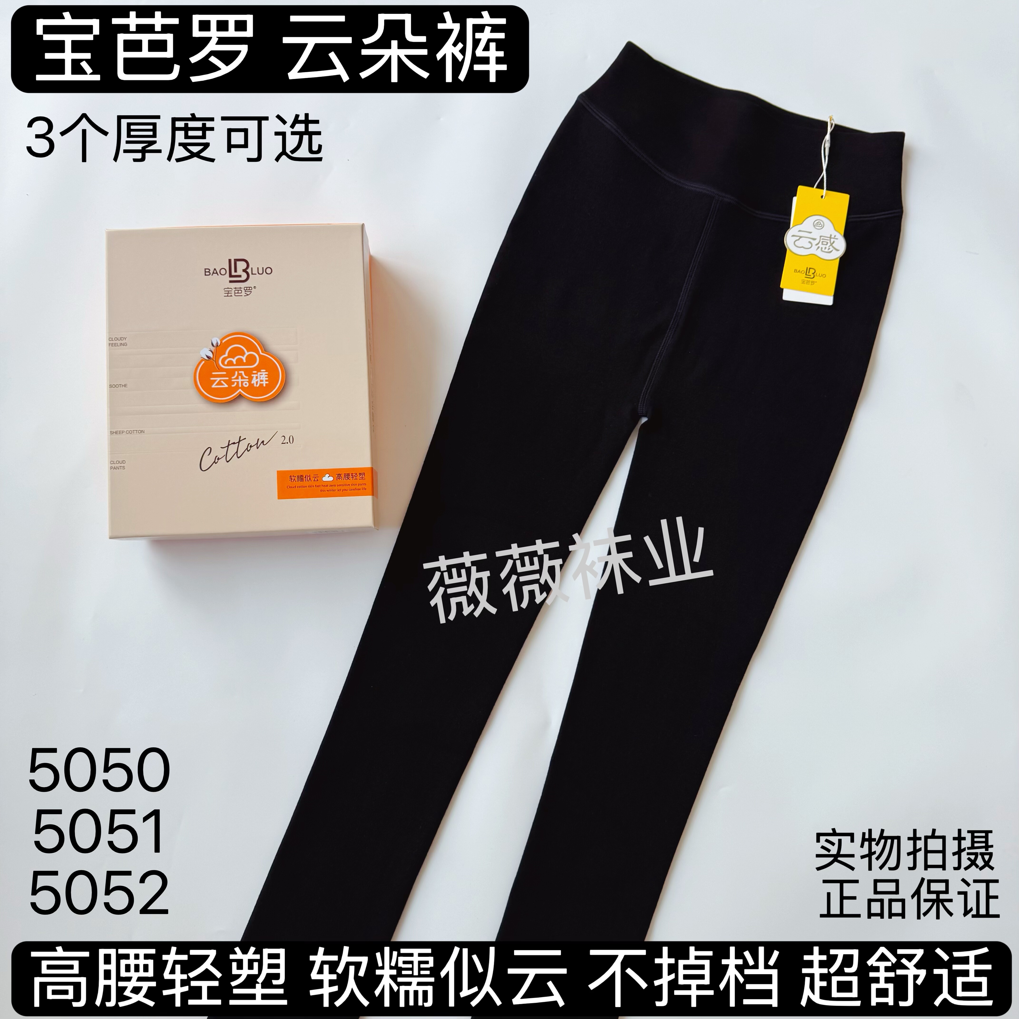 宝芭罗云朵裤棉小羊打底裤加绒加厚大弹力保暖舒适踩脚九分一体裤