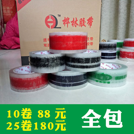 桦林胶带定制logo印字少量定做透明快递物流打包封箱封口广告订做