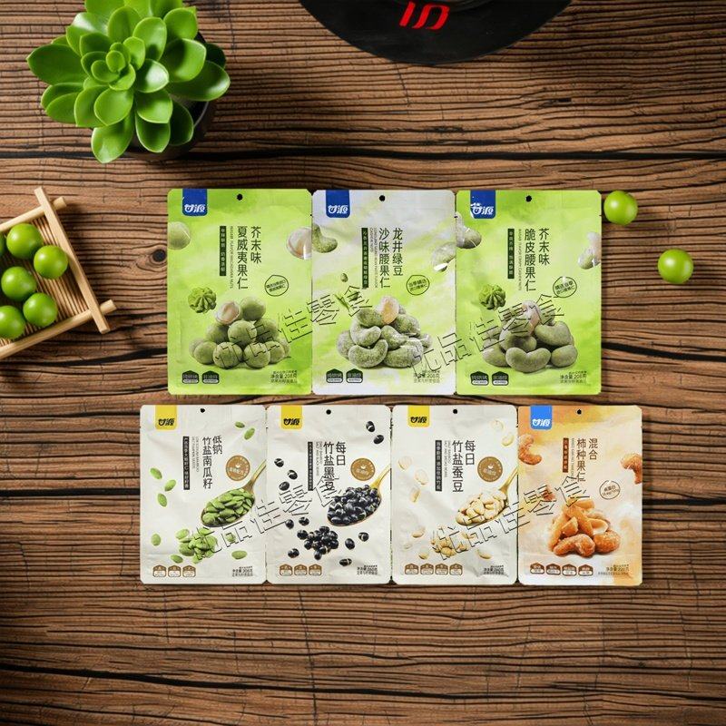 甘源芥末味夏威夷果仁腰果混合坚果去壳休闲零食下午茶多种口味,零食/坚果/特产,混合坚果,淘宝优惠券,粉丝福利购,淘宝优惠卷