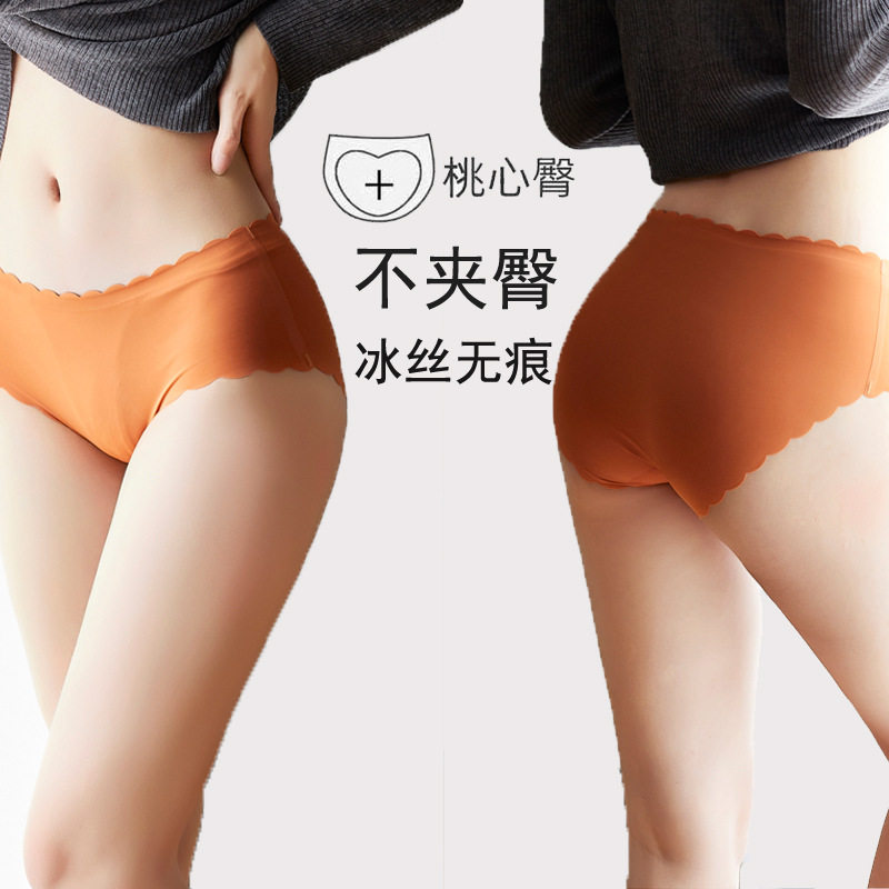 冰丝无痕内裤女低腰女士提臀纯棉底裆抗菌内裤少女透气大码三角裤,女士内衣/男士内衣/家居服,男三角内裤,淘宝优惠券,粉丝福利购,淘宝优惠卷