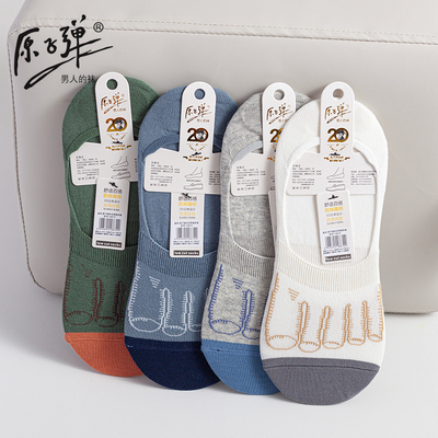 原字弹船袜春夏秋男隐形防滑棉袜