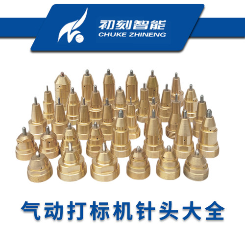 初刻打标针钨钢合金打标针定制
