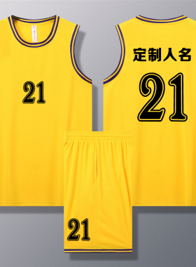 成人儿童篮球服套装球衣夏季背心比赛训练服定制印字A021黄色