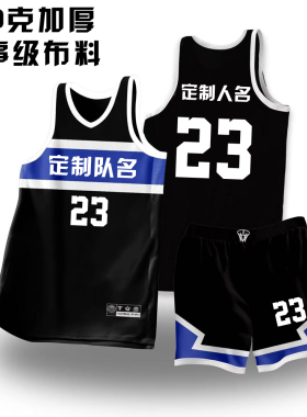 新款篮球服套装定制球队比赛训练服中大学生队服背心球衣S010黑色