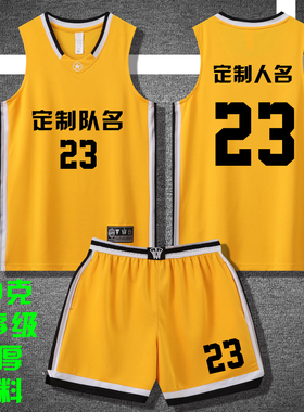 新款篮球服套装定制球队比赛训练服中大学生队服背心球衣S008黄色