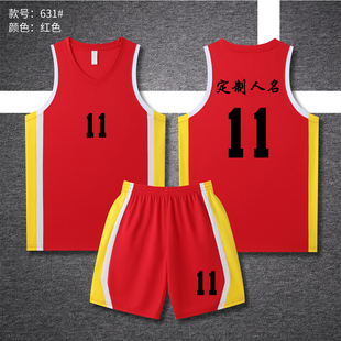 中国队新款篮球服套装球衣背心+短裤比赛训练服定制印字号631红色