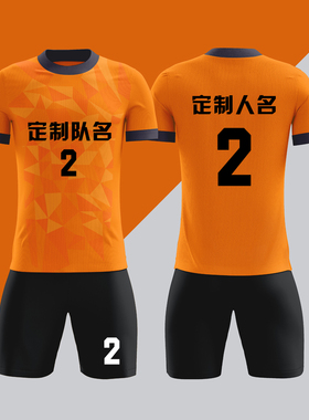 全身数码定制印刷成人儿童足球服套装球衣比赛训练队服LBZ122橙色