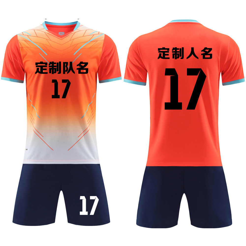 足球服套装男定制成人比赛训练队服儿童短袖球衣服印字号 917橙色