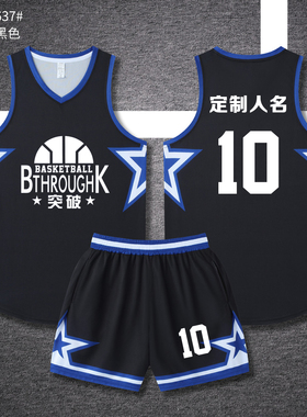 美式成人学生篮球服套装球衣夏季背心比赛训练服定制印字637黑色