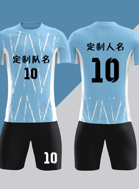 全身数码定制印刷成人儿童足球服套装球衣比赛训练队服LBZ107蓝色