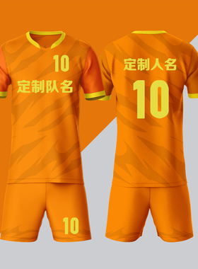 全身数码定制印刷成人儿童足球服套装球衣比赛训练队服LBZ018橙色