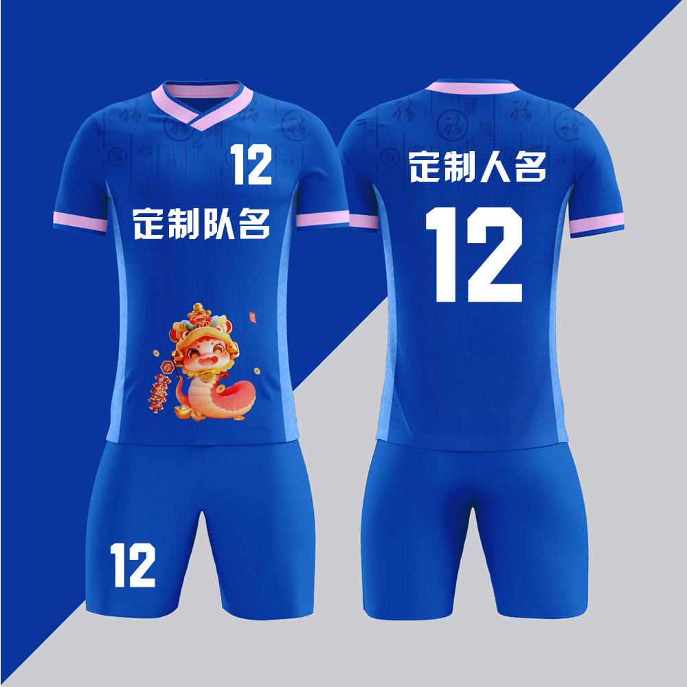 全身数码定制印刷成人儿童足球服套装球衣比赛训练队服LBZ132彩蓝