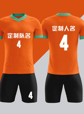 全身数码定制印刷成人儿童足球服套装球衣比赛训练队服LBZ124橙色