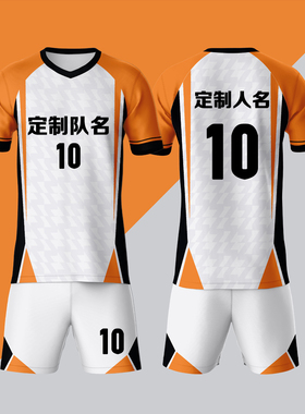 全身数码定制印刷成人儿童足球服套装球衣比赛龙舟队服LBZ006橙色