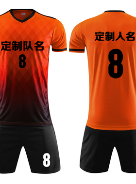 足球服套装男定制成人比赛训练队服儿童短袖球衣服印字号 908橙色