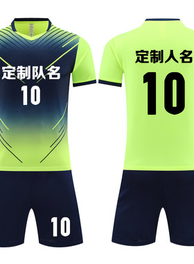 成人儿童学生短袖足球服套装比赛训练队服定制印刷字号6010荧光绿