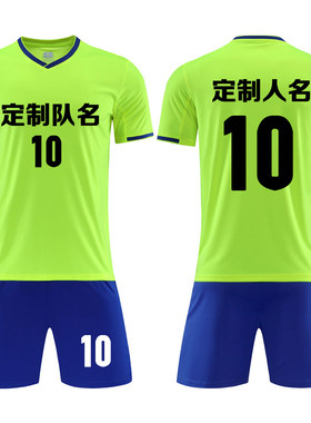 成人儿童学生短袖足球服套装比赛训练队服定制印刷字号6322荧光绿